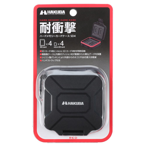 白馬硬盤存儲卡盒SD4(用於SD / microSD卡)紅色
