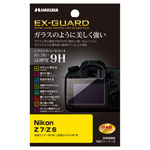 Nikon Z7 / Z6 専用 EX-GUARD 液晶保護フィルム