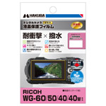 RICOH WG-60 / WG-50 専用 液晶保護フィルム 耐衝撃タイプ