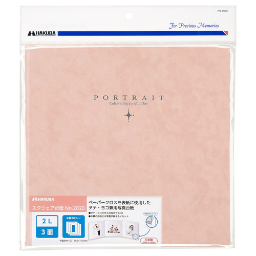 ハクバ スクウェア台紙 No.2020 2L（カビネ）サイズ 3面（角×3枚） ピンク
