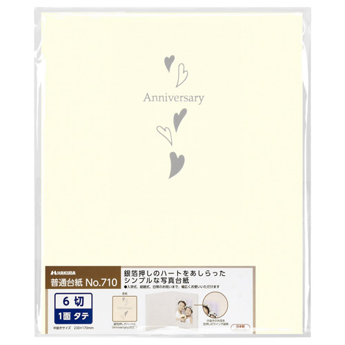 ハクバ 普通台紙 No.710 6切サイズ 1面（タテ） ホワイト