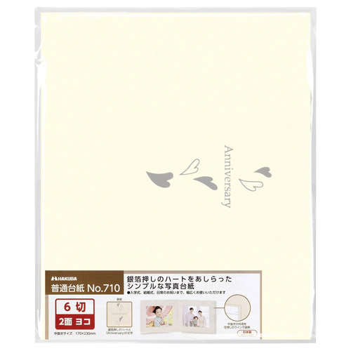 ハクバ 普通台紙 No.710 6切サイズ 2面（ヨコ・ヨコ） ホワイト