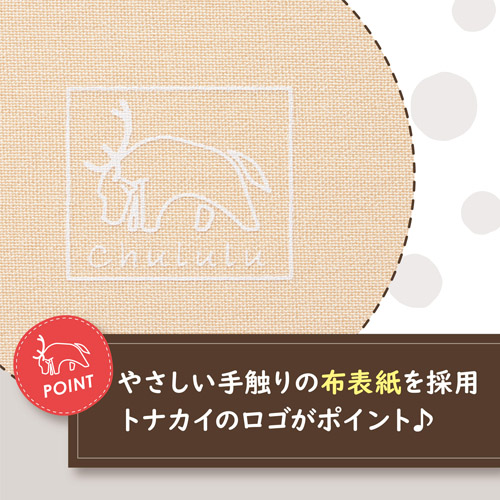 Chululu（チュルル） ポケットアルバム STOFF（ストフ） Lサイズ 80枚収納 アイボリー