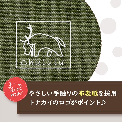 Chululu（チュルル） ポケットアルバム STOFF（ストフ） Lサイズ 120枚収納 フォレストグリーン