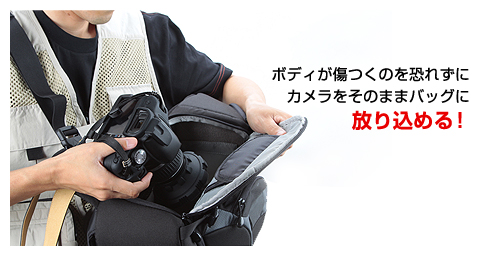 そのままバッグにイン!