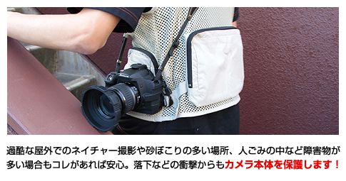 過酷な撮影に強い味方!