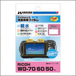 RICOH製デジタルカメラ用液晶保護フィルム