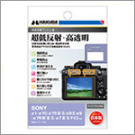 SONY製デジタルカメラ用液晶保護フィルム