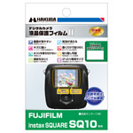 FUJIFILM instax SQUARE SQ10 専用 液晶保護フィルム