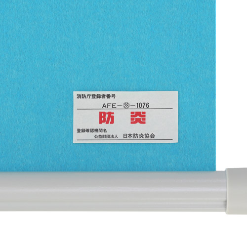 ハクバ 証明写真用バックスクリーンFP フェルトタイプ 【防炎】壁掛式 120×180 ブルー
