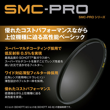 Hakuba Lens Filter 46mm Protection for SMC-PRO Lens Guard 46mm CF-SMCPRLG46