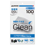 レンズクリーニングティッシュ 100枚入り