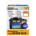 Panasonic LUMIX GH5S 専用 液晶保護フィルム MarkII