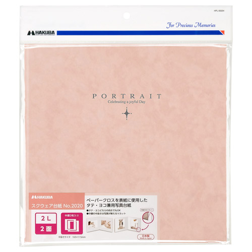 ハクバ スクウェア台紙 No.2020 2L（カビネ）サイズ 2面（角×2枚） ピンク