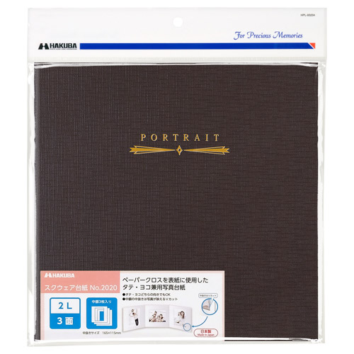 ハクバ スクウェア台紙 No.2020 2L（カビネ）サイズ 3面（角×3枚） ブラウン