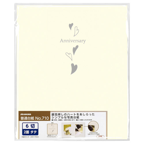 ハクバ 普通台紙 No.710 6切サイズ 2面（タテ・タテ） ホワイト