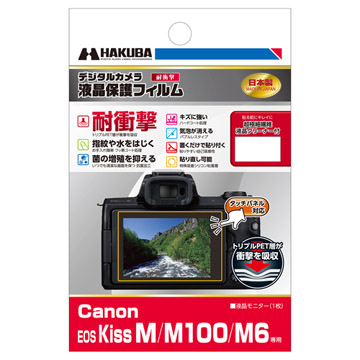 Canon EOS Kiss M / M100用 液晶保護フィルム 耐衝撃タイプ