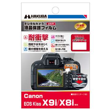 Canon Eos Kiss X9i X8i 専用 液晶保護フィルム 耐衝撃タイプ ハクバ写真産業