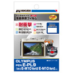 OLYMPUS PEN E-PL9 用 液晶保護フィルム 耐衝撃タイプ