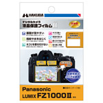 Panasonic LUMIX FZ1000II 専用 液晶保護フィルム
