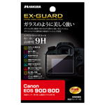 Canon EOS 90D / 80D 専用 EX-GUARD 液晶保護フィルム
