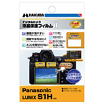 Panasonic LUMIX S1H 専用 液晶保護フィルム