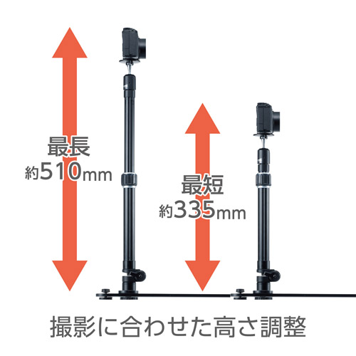 ハクバ デジカメ撮影スタンド