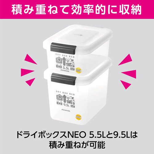 ハクバ ドライボックスNEO 5.5L クリア