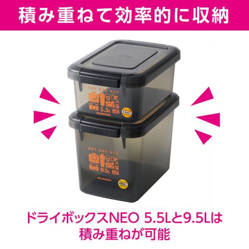 ハクバ ドライボックスNEO 5.5L スモーク