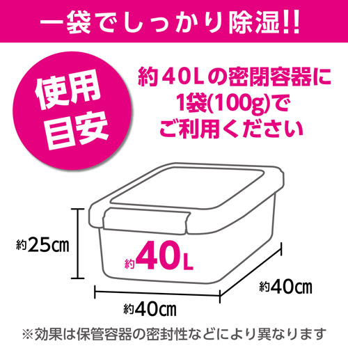 ハクバ 湿度調整剤 エースドライ100 （2個入）