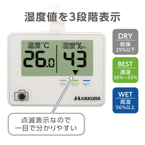 ハクバ デジタル温湿度計 C-81