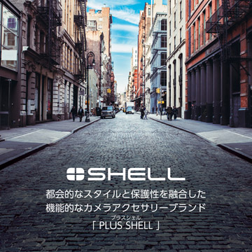 ＋SHELL（ブラスシェル）シティ04シリーズイメージ