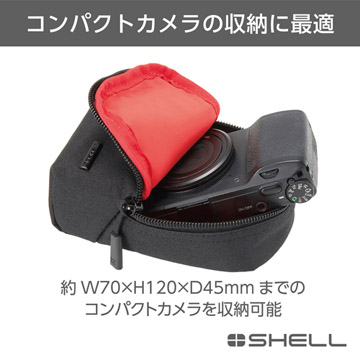 コンパクトカメラの収納に最適