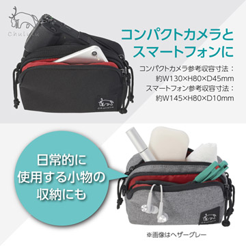 メインに日常使いの小物、前面ポケットにスマホを入れてこれ一つでお出かけも