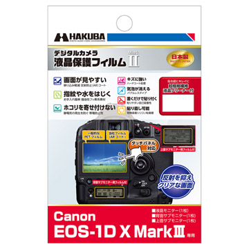 Canon EOS-1D X MarkIII 専用 液晶保護フィルム MarkII - ハクバ写真産業