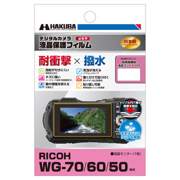RICOH WG-70 / WG-60 専用 液晶保護フィルム 耐衝撃タイプ