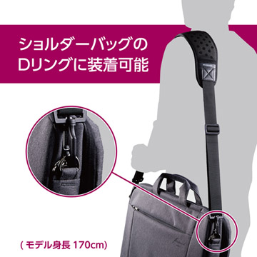お手持ちのショルダーバッグのDリングに装着して使用できます