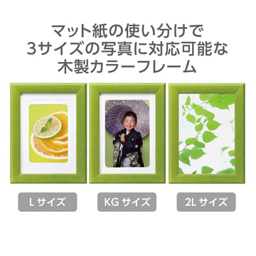 3種類の写真サイズに対応
