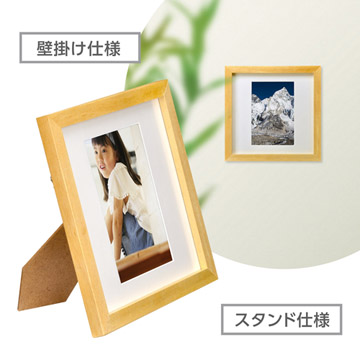 飾り方は二通り