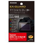 Canon EOS-1D X MarkIII 用 EX-GUARD 保護フィルム