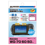 RICOH WG-70 / WG-60 専用 液晶保護フィルム 親水タイプ