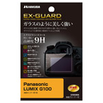 Panasonic LUMIX G100 用 EX-GUARD 液晶保護フィルム
