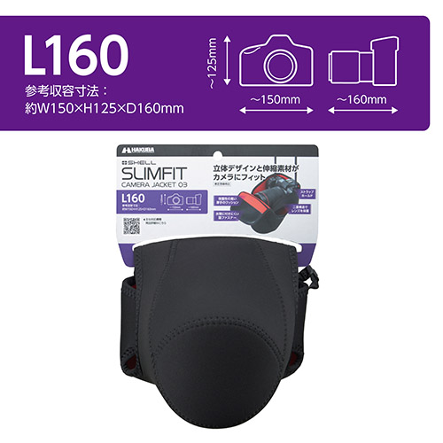 ハクバ プラスシェル スリムフィット カメラジャケット 03 L160