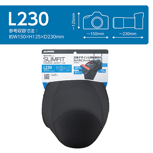 Hakuba Plus Shell 修身相機夾克 03 L230 黑色