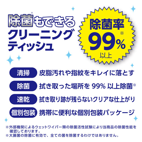 ハクバ 除菌もできるクリーニングティッシュ 100（100枚入）