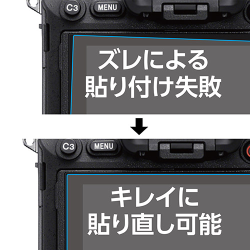 ハクバ SONY α7CR / α7C II / α7 IV / α6700 / VLOGCAM ZV-E1 専用 液晶保護フィルムIII