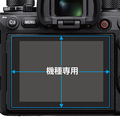 ハクバ Canon PowerShot SX70 HS 専用 液晶保護フィルムIII