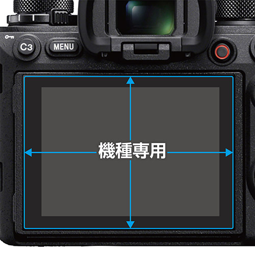 ハクバ Nikon Z fc 専用 液晶保護フィルムIII