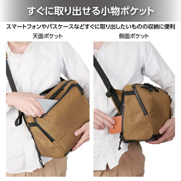 すぐに取り出せる小物ポケット