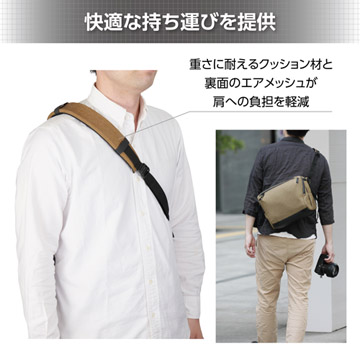 快適な持ち運びを提供